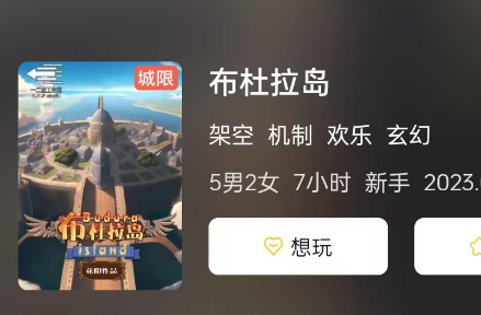 布杜拉岛剧本杀