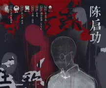 陈启功（如是我观）角色是不是凶手？剧