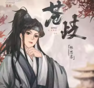 林思柔（苍岐）角色是不是凶手？剧本杀