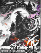 《RAKSHAS!罗刹海市》剧本杀复盘解析：揭