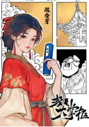 殷香芋（我是大掌柜）角色剧透答案揭秘