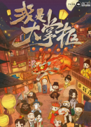 剧本杀复盘《我是大掌柜》角色阵营分类