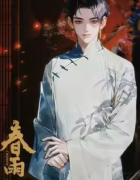 春雨（人傀）角色的CP组合是谁？剧本杀
