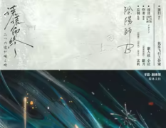阴阳师B（谎谎而终）角色剧透答案揭秘！