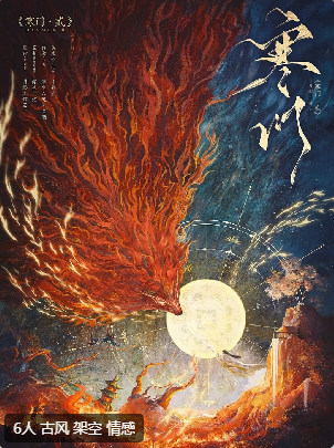 寒门·贰剧本杀复盘