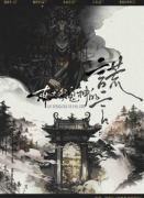 献祭鬼神的谎言剧本杀复盘解析：完整剧