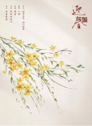 迎春（红豆2月光）角色是不是全场的C位
