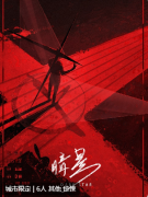 《暗星》剧本杀复盘解析：完整任务答案