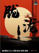 《胧泷》剧本杀复盘解析：惊悚与机制与