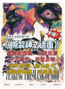 撕裂神之诡面剧本杀角色（拉）复盘解析