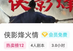 侠影烽火情（唐毅）角色剧透答案揭秘！