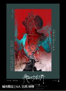 疯囚于妄念之终剧本杀复盘测评（新本攻