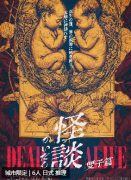 剧本杀《怪谈：双生篇》复盘指南：揭开