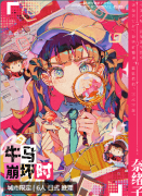 《牛马崩坏时》剧本杀复盘指南：如何解