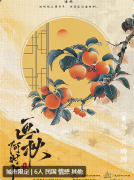 画秋—何时归剧本杀复盘解析：线索流程