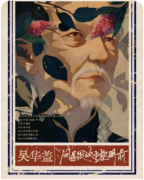 吴华盖（凤尾绽放于黎明前）角色测评