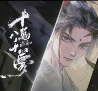 白君歌（十万八千梦）角色的CP组合是谁