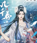 几千春（木羽）角色是不是全场的C位？剧