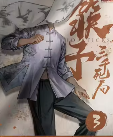 3号角色测评