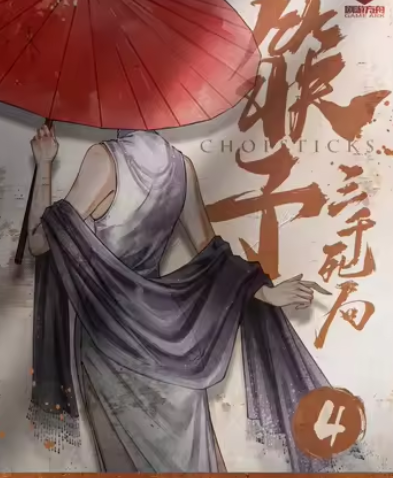 4号角色测评