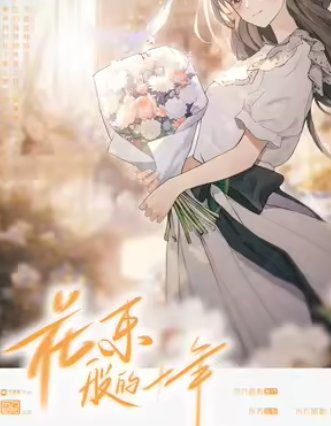 林羽角色测评