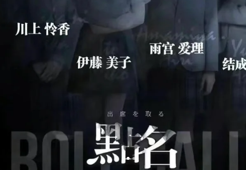 点名剧本杀复盘答案