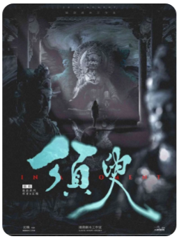 须臾剧本杀