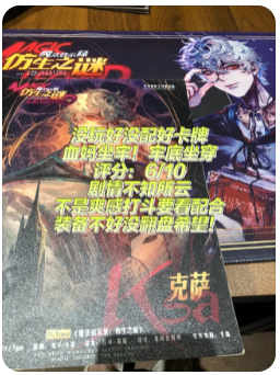 魔法启示录仿生之谜剧本杀