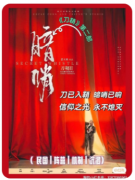 <b>《刀鞘2暗哨》剧本杀复盘攻略：如何捋清人物关系与优化游戏策略</b>