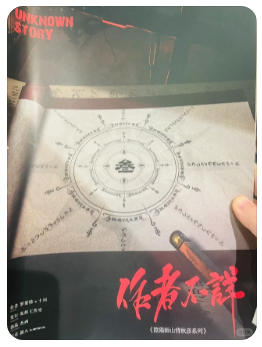 作者不详剧本杀