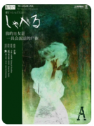 <b>我的朋友是一具会说话的尸体剧本杀复盘（已更新）线索流程/任务答案/剧透揭</b>