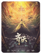 <b>《齐天剧本杀》：探索机制与角色玩法，体验神器与三生石的奇妙之旅</b>