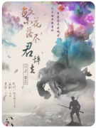 <b>繁花落尽君辞去剧本杀复盘测评:从人物关系到情感抉择的保姆级教学攻略</b>