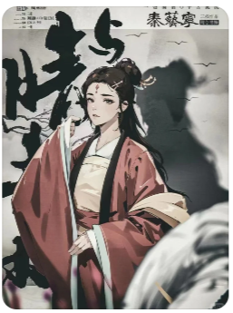 晴与青梅剧本杀