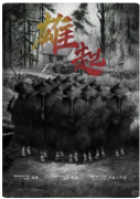 《雄起》剧本杀复盘_线索答案_案件凶手