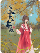 三十二年春剧本杀复盘测评_线索CP_体验教