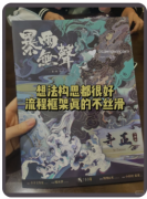 【剧透更新】暴雨无声剧本杀复盘解答/完整线索/DM手册/真相任务解析
