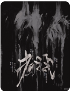 考试》剧本杀深度测评与全剧透复盘（突出“心理冲击”+“DM手册”）
