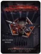 《忌念》剧本杀复盘解析_流程规则_线索