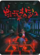 <b>《曾经我死去的家2》剧本杀测评：一场跨越时空的家族诅咒解密</b>