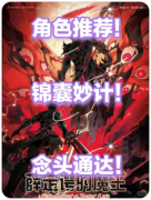 《薛定谔的魔王》剧本杀复盘教程：量子