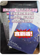 《关于Y的奇迹》剧本杀复盘解答：角色任