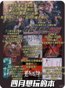 《怪谈事务所枯城》剧本杀复盘解答：隐藏线索解析_真凶身份_任务流程全揭秘