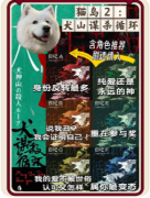 《猫岛2犬山谋杀循环》剧本杀复盘解答：动物谜案破解_循环诡计与真凶全揭露