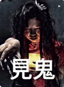 《见鬼》剧本杀复盘解析：灵异迷局全拆