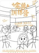 新本速递|《禽兽训练营》剧本杀复盘解析