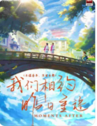 <b>《我们相约昨日重逢》剧本杀复盘解析：时光谜案全破解，真凶身份终极揭晓！</b>