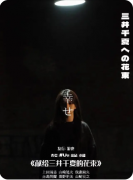 《献给三井千夏的花束》剧本杀复盘解析