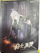 《国士无双》剧本杀复盘解析：完整线索