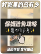 <b>《饭后惊奇故事·翠花》剧本杀复盘解析：荒诞外衣下的社会寓言</b>